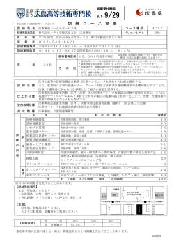 HC27のご案内 (PDFファイル)