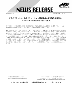 リリースPDF - Digital PR Platform