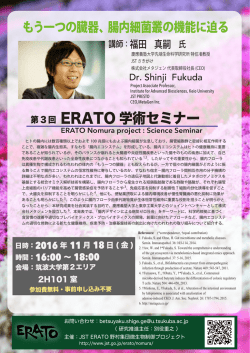 ポスター - 筑波大学