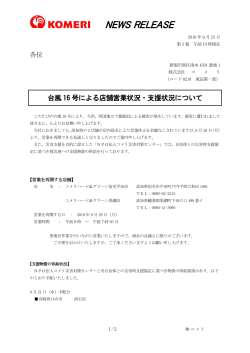 NEWS RELEASE
