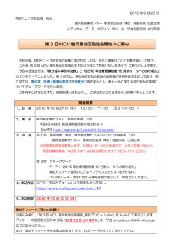 案内書ダウンロード