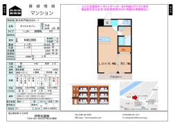 マンション
