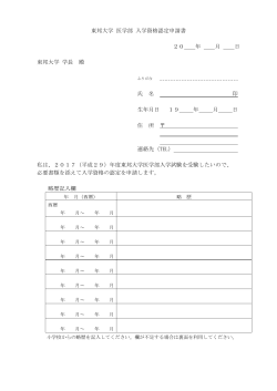 様式 (PDF 104KB)