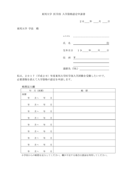 様式 (PDF 104KB)