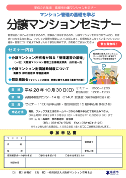 （申込書）（PDF：227.2KB）