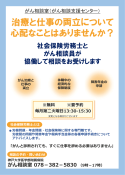 詳細チラシ - 神戸大学医学部附属病院