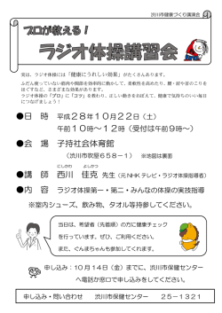 詳細はチラシをご覧ください。