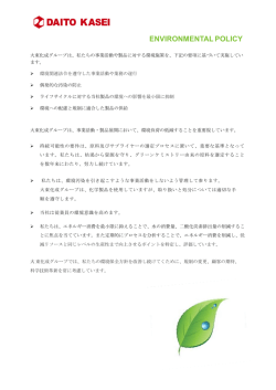 ENVIRONMENTAL POLICY