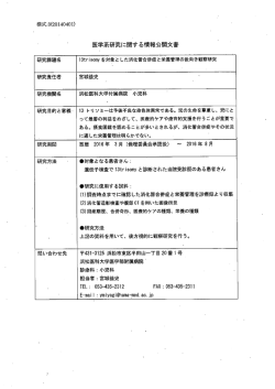 E15-334 - 浜松医科大学