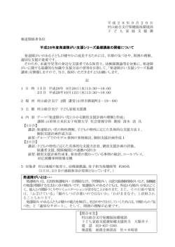 プレスリリース資料 (PDF documentファイル サイズ： 225Kb)
