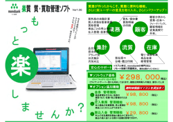 楽質 質買取システム