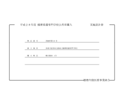 設計図書等（PDF：91.7KB）