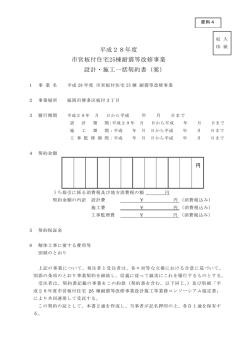 案 - 福岡市