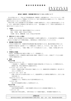 記者発表資料（PDF形式 214KB）