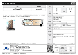 資料PDF - アップル不動産