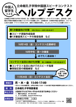 中国人 留学生