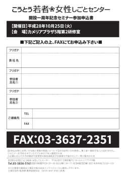 一周年記念セミナーチラシ裏