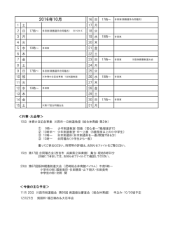 10 月 稽古 - 兵庫県川西市の剣道道場