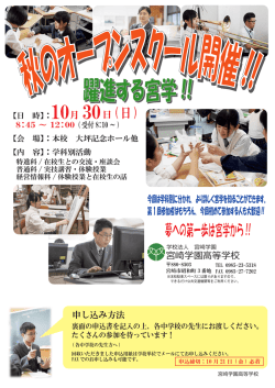 学校法人宮崎学園 宮崎学園高等学校