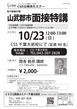 詳細はこちら