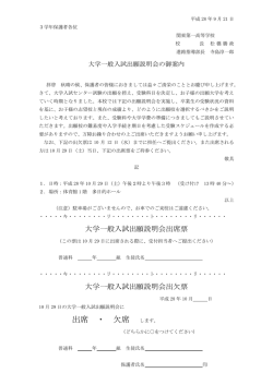 出席 ・ 欠席 - 関東第一高等学校