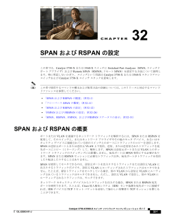 RSPAN - Cisco