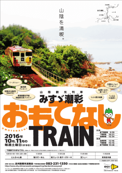 ポスター(PDF文書)