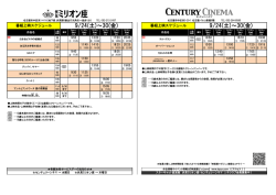 上映スケジュール - 映画屋どっとcom
