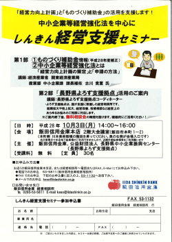 ご案内・申込用紙のダウンロードはこちらから