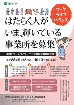 募集チラシ（PDF：179KB）