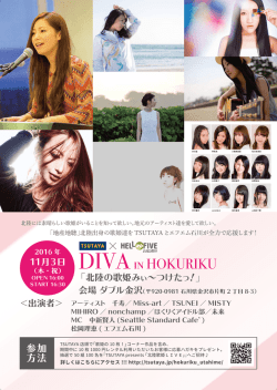 diva-pos2 - HELLO FIVE エフエム石川