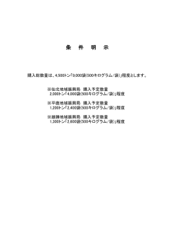 条 件 明 示