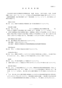 案 - 環境省