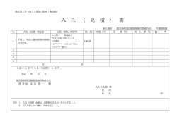 様式第2号（第57条及び第67条関係）