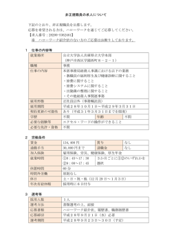 詳細はこちら - 兵庫県立大学