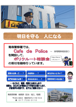 明日を守る 人になる