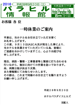 ç—¡é¡„.png - ホテルパラダイスヒルズ