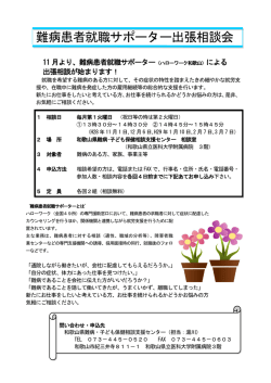 案内ﾁﾗｼ - 和歌山県ホームページ