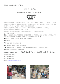 西川材の里で額づくりに挑戦1010