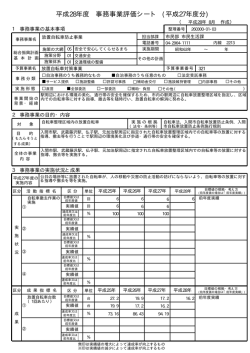 放置自転車防止事業（Adobe PDFファイル 12.7KB）