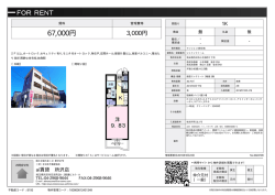 資料PDF - アイ賃貸