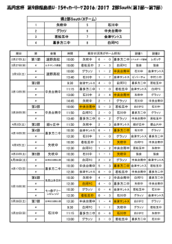 日程表（9/21現在）