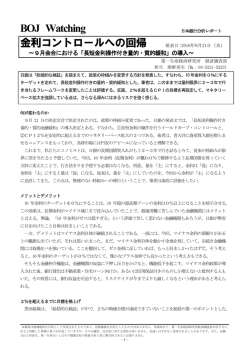 Economic Indicators 定例経済指標レポート