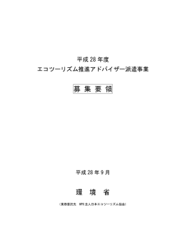 募集要領 [PDF 507 KB]