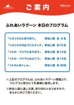 再開をしたプログラムについて詳しくはこちら