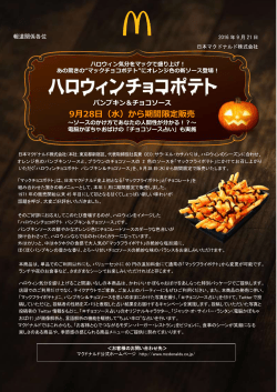リリースPDF - Digital PR Platform