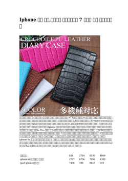 Iphone 手帳 メモ,エルメス アイフォーン 7 ケース 手帳 低価商品一覧