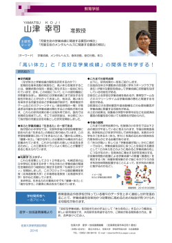 山津 幸司 - 佐賀大学 産学地域連携機構