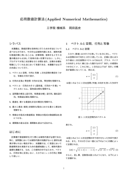 講義用資料