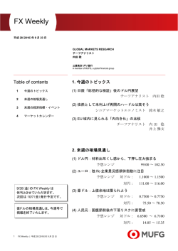 FX Weekly - 三菱東京UFJ銀行